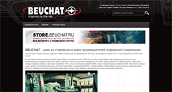 Desktop Screenshot of beuchat.ru